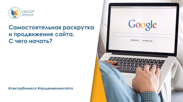 Seo продвижение сайта челябинск