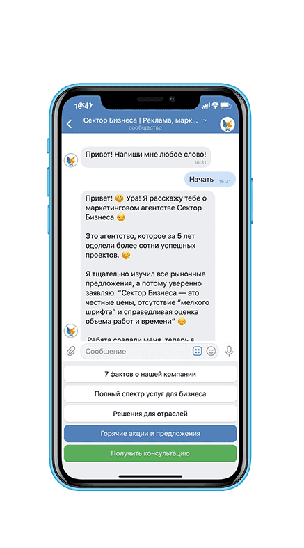 Заказать чат-бота для 
				        ВКонтакте